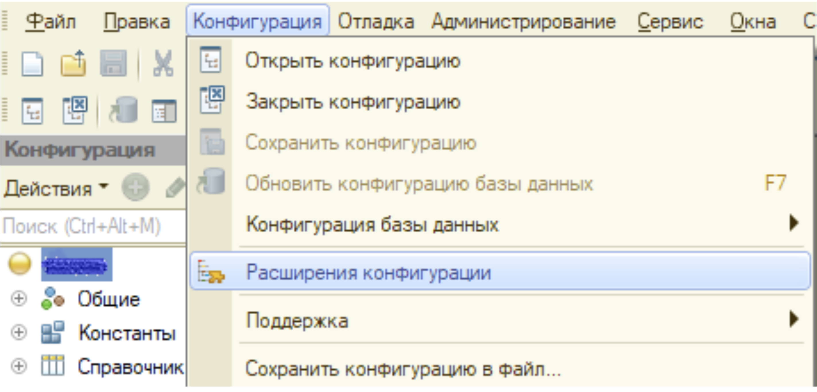 Открытие вкладки «Расширения конфигурации»